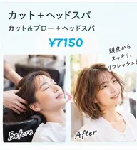 カット+ヘッドスパ タイトル 【梅田】仕事帰りにリフレッシュ|カット&ブロー+ヘッドスパ