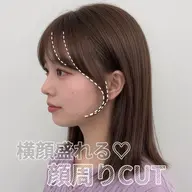 ‎🤍【新規限定】‎🤍前髪カット+カラー+艶トリートメント✨¥15400→5500❣️
