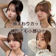 【新規】🌿上尾🤍顔周りカット✂️前髪・サイドを整えて似合わせ✨結んだ時も可愛いお顔周りを丁寧にご提案します🫧