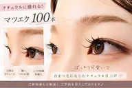 🌹マツエク🌹100本 コーティング付き