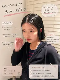 🩷カット無料🩷✨カット&カラー&トリートメント🤍ボブcutのみ募集中です🫧