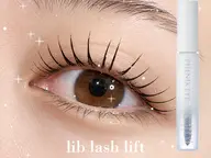 【🐻❄️ご新規様限定】ラッシュリフト(上まつ毛パーマ)👀✨🖤《コーティング剤をプレゼント🫧💭》