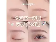 【❣️10/8限定❣️】セミアーチにしたい方限定!眉毛WAX¦モデル価格¥1100