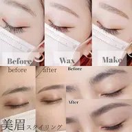 毛穴洗浄エステ+アイブロウWax