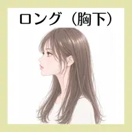 髪質改善+縮毛矯正【ロング】¥21000→¥12100