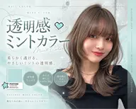 【💚 圧倒的トレンドカラーミントベージュ メニュー💚】全体カット＋ミントベージュカラー＋内部補修トリートメント💞