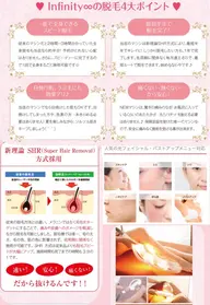 全身脱毛(VIO含まない)《初回のみ》※カリスマホスト【ローランド】脱毛サロンで使用の脱毛機です‼是非体験を♡