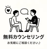 地域最安値‼️✨ 【無料カウンセリング】効果は?期間は?金額は?脱毛気になるけどしっかりサロン選びしたい方へ✨