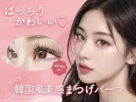 【お出かけ前にkawaiiお目元に👀💖】本日🈳あり♬.*ﾟ早い者勝ち🌷あなたのなりたいを叶えます🤞🏻💗