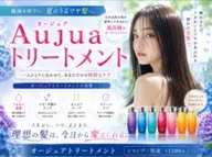 オージュアトリートメント シャンプー別途＋1100円