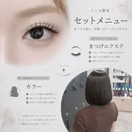 『ご新規様限定』👀ワンカラー➕トリートメント➕まつげエクステ👀