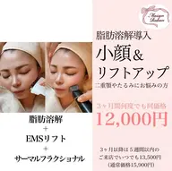 モニター10名限定【最新◎小顔リフト決定版！】脂肪アプローチアンプル×整顔EMS×コラーゲン爆誕サーマ