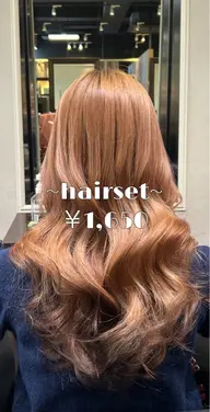 🌟イベント前などに選べる巻き下ろしスタイル￥1650🌟※補足説明を必ずご覧くださいませ💁🏼‍♀️