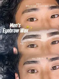 【Men's】😼アイブロウwax 【¥4,200】