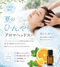 🎐夏のひんやりアロマヘッドスパ40分🎐