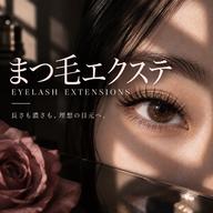 【flat/W flatエクステ】60本〜100本¥4,400→¥3,900〜