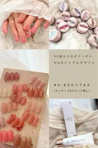 【35歳以上の方限定メニュー】マオジェルサンプルデザイン