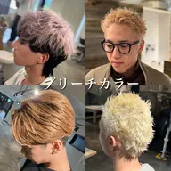 ☀️ケアブリーチ+カラー☀️ダメージ補修トリートメント/ブラウン/グレージュ/ベージュ