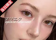 【当日限定🈹】フラットラッシュ100本¥3400🎀【オフなし】