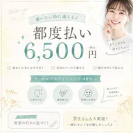【都度払い】