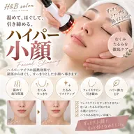 平日限定【リピーター率No.1小顔】ハイパー小顔 +コルギ矯正+デコルテ 60分 ¥6980 ➡️3500