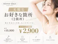 【女性限定】お好きな箇所２箇所！！