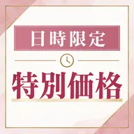 9月25日9:00限定 マグネットフラッシュ ⚠️オフなし