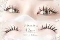 🎠フラットラッシュ マツエク100本 オフ有り[恵比寿/広尾/代官山]