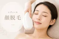 レディース顔脱毛¥2000