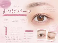 🍒🍫まつげパーマ🍫🍒[大阪梅田/中津]