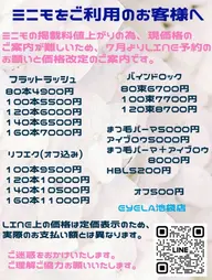 ♡当店のご来店が3回目以降のお客様へ♡必ずご確認ください