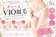 🎀ハイブリッド美肌脱毛🌺VIO