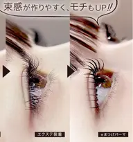 【アンドヘルシー束感マツエク】育毛フラットラッシュ×パーマ 上100本