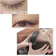 ☆ミニモ限定☆ドライヘットスパ付き!フラットラッシュ100本(オフ無し)