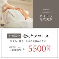 《ハイドラ毛穴洗浄》しっかり毛穴ケア＋全顔パック
