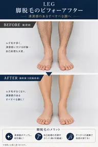 🔷メンズ 足(指〜膝下)