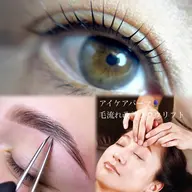 【アイケアパーマ】🌼掲載記念キャンペーン🌼 アイケアマッサージ+ヘッドスパ+まつ毛パーマ+毛流れ改善ブロウリフト