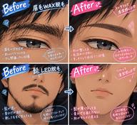 美眉スタイリング＋LEDヒゲ脱毛👨🏽‍🦱