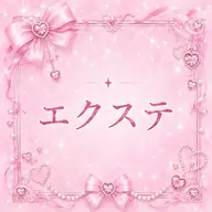 【💕エクステ60分つけ放題🧁💕最大130本】オフ込み4500円‼️💕