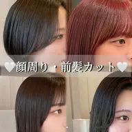 💇🏻‍♀️前髪・顔周りカット💇🏻‍♀️お出かけのついでに前髪メンテナンス💫《韓国風/後れ毛/シースルーバング》
