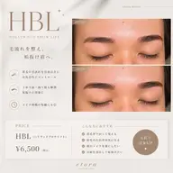ハリウッドブローリフトHBL※必ず予約リクエストからご予約ください