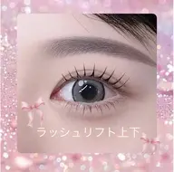 🩷 【韓国風ぱっちりEYE】🩷                             まつ毛パーマ上下/まつパ上下