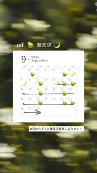 9月 schedule🍐🌙 5日. 6日は難波出勤。11日からは難波店出勤になります!