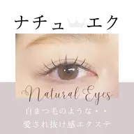 まつ毛エクステ６０本（フラットラッシュ/セーブルラッシュ/セーブルカラーラッシュ）