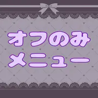💚スカルプハードジェル・長さだし有のオフのみ