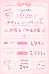 デザインキープラッシュ　通常グルー80束​〜​100束