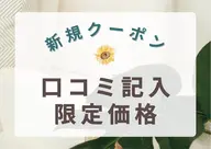【新規】口コミ記入いただける方限定💛《筋膜リンパマッサージ 120分》