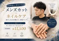メンズカット+ハンドネイルケア