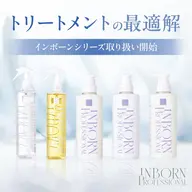 🪞極柔 inbornトリートメント🪞5step