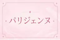 上下パリジェンヌラッシュリフト♡ 当日予約OK